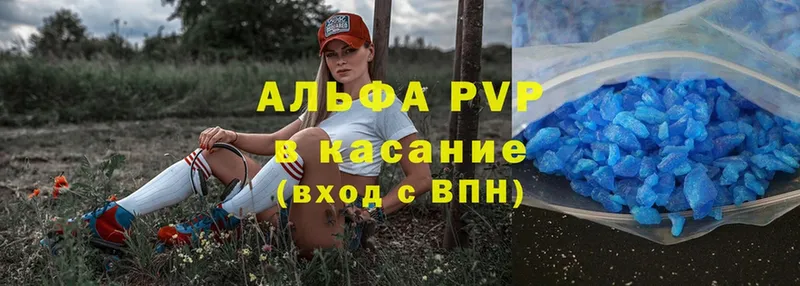 Alfa_PVP кристаллы  Нолинск 